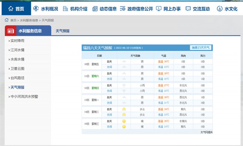 九江一周天气2022.6.10